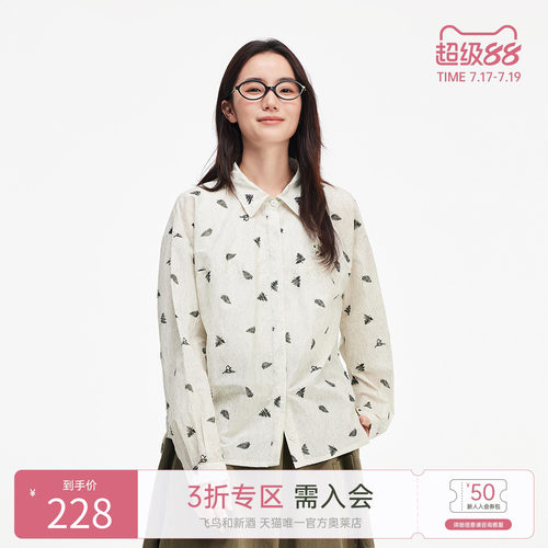 飞鸟和新酒商场同款2025夏季新款扭扭领薄款衬衫女FZ530082001
