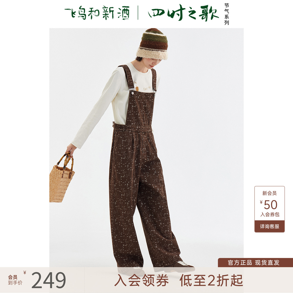 飞鸟和新酒2024秋季新款休闲百搭宽松复古牛仔裤背带宽松女裤