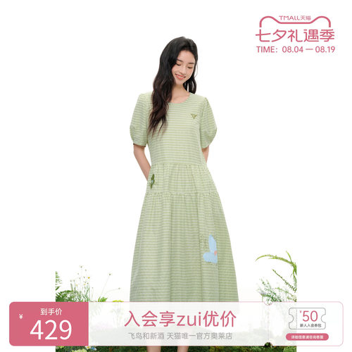 飞鸟和新酒2026夏季新款圆领格纹A版显瘦中长绿色短袖连衣裙