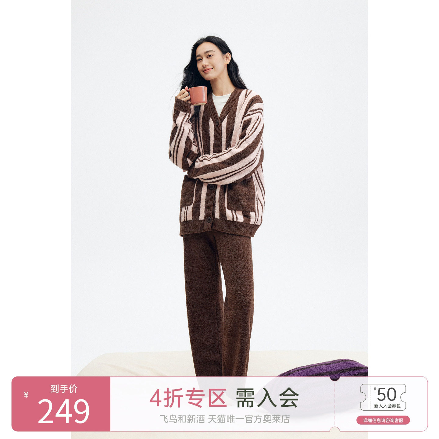 飞鸟和新酒2025冬季新款宽松条纹开衫宽松直筒裤时尚居家服睡衣