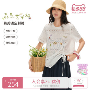 飞鸟和新酒2026夏季新款纯棉刺绣短袖圆领T恤女白色宽松休闲上衣