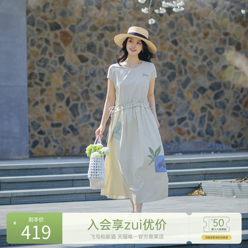 飞鸟和新酒2026夏季新款长款宽松显瘦抽绳收腰圆领绣花连衣裙