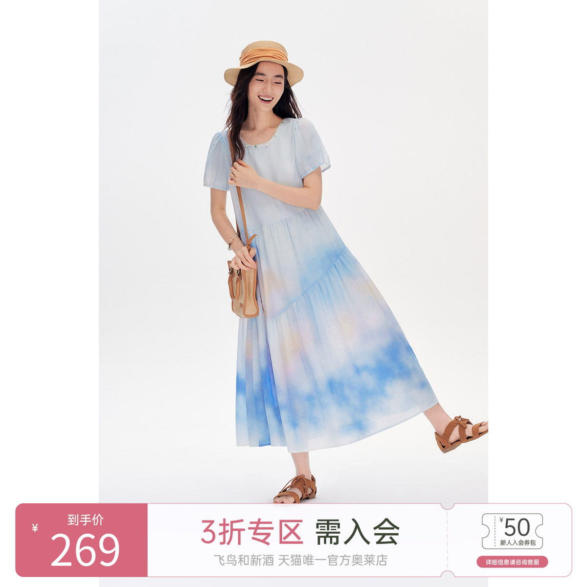 飞鸟和新酒晕染圆领短袖连衣裙女2025夏季新款海边度假风印花裙