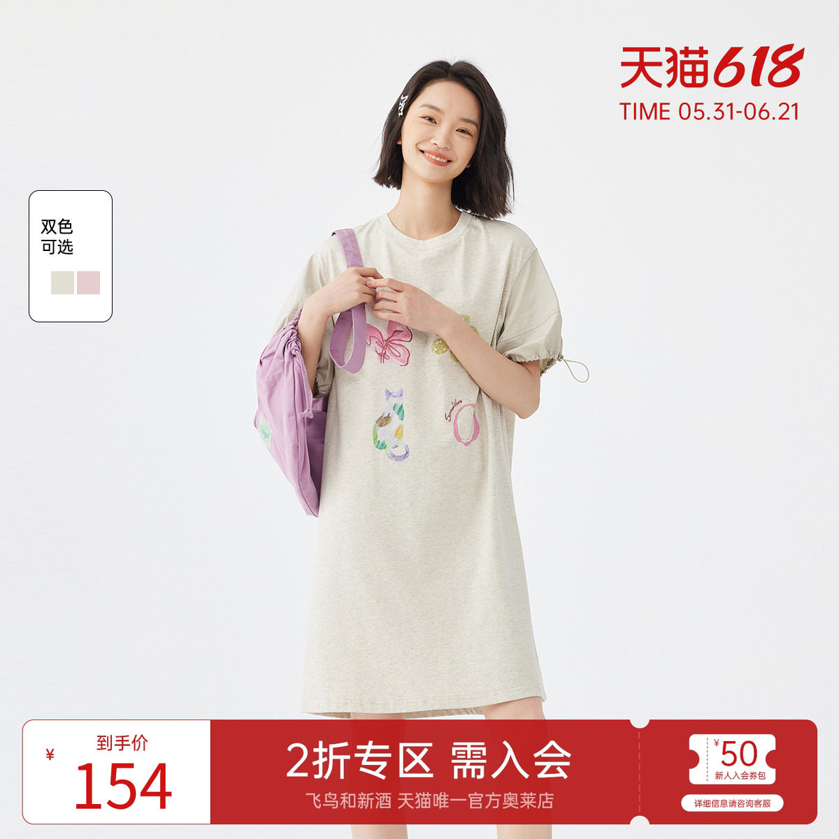 飞鸟和新酒圆领T恤连衣裙女灰色2024夏季新款宽松显瘦直筒女裙