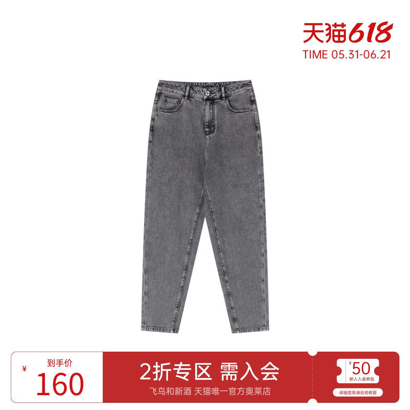 飞鸟和新酒商场同款2023秋季新款薄款显瘦复古牛仔裤女FX3101330