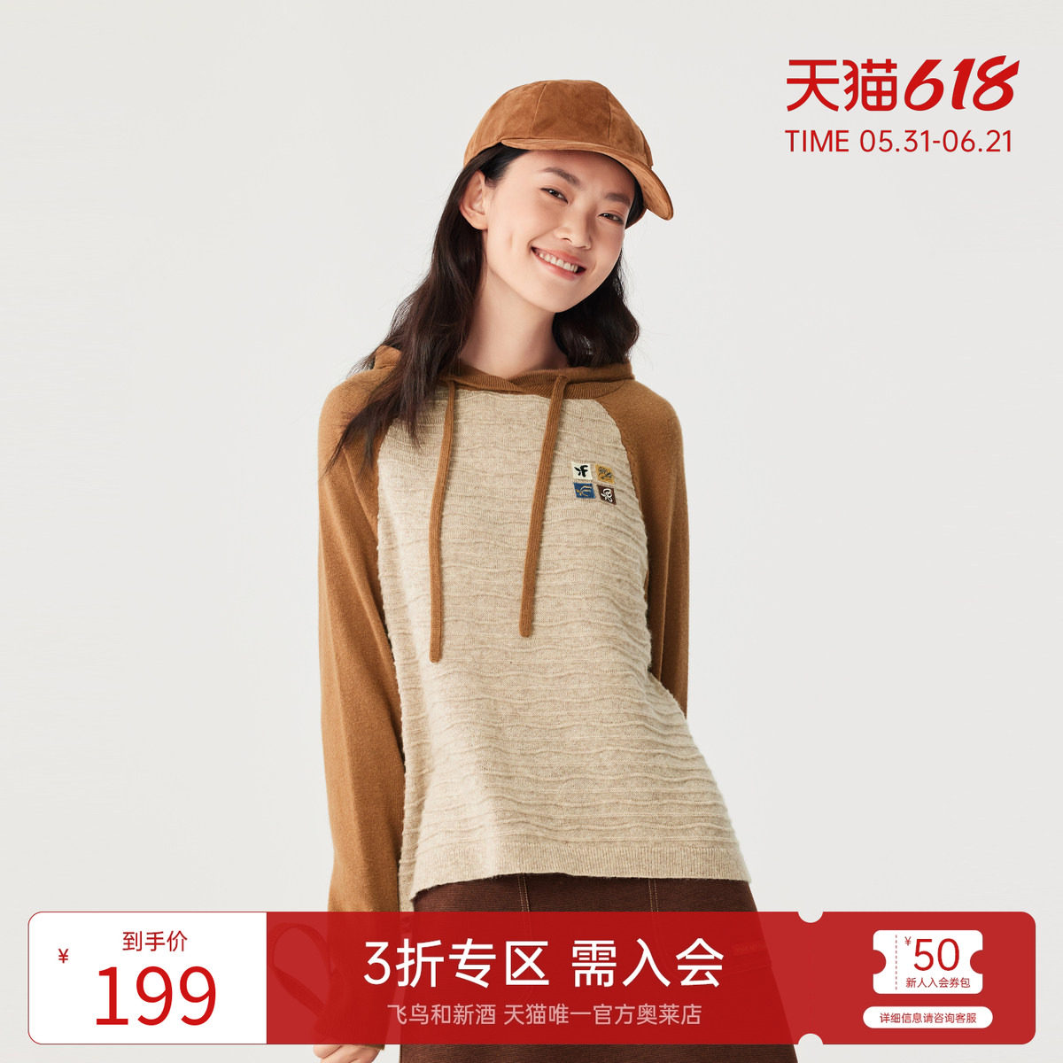 飞鸟和新酒商场同款2024冬新款带帽短款羊毛针织外套FR470034006
