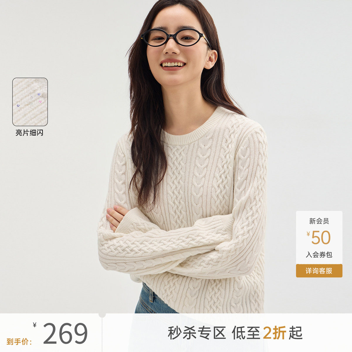 飞鸟和新酒麻花圆领白色羊毛针织衫女套头衫2025春季新款显瘦毛衫