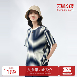飞鸟和新酒条纹短袖T恤女短款2024夏季新款宽松休闲圆领上衣小衫