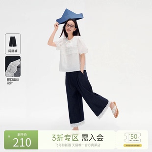 显瘦宽松深色拼接蕾丝高腰休闲牛仔裤 女 新款 飞鸟和新酒2025夏季