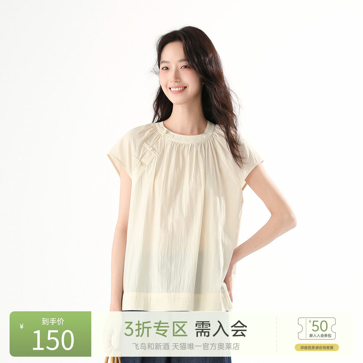 飞鸟和新酒新中式国风盘扣衬衫女2025夏季新款薄款设计感休闲小衫