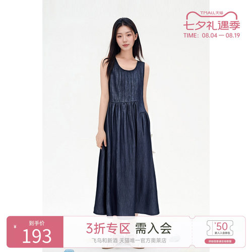 飞鸟和新酒设计感无袖连衣裙女2025夏季新款中长款气质显瘦女裙