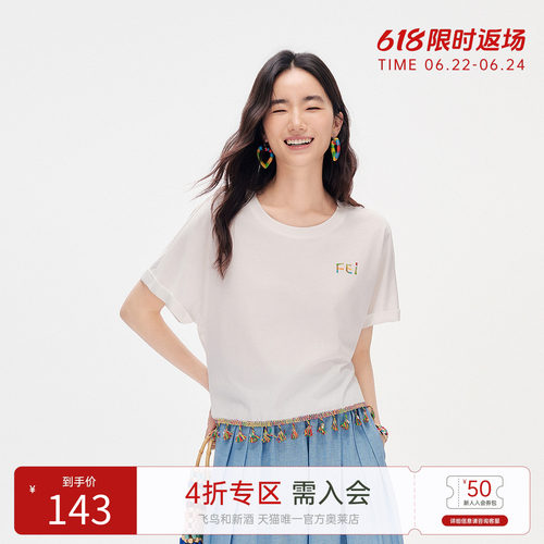 飞鸟和新酒流苏刺绣小白T恤女宽松2025夏新款连肩袖圆领短袖上衣