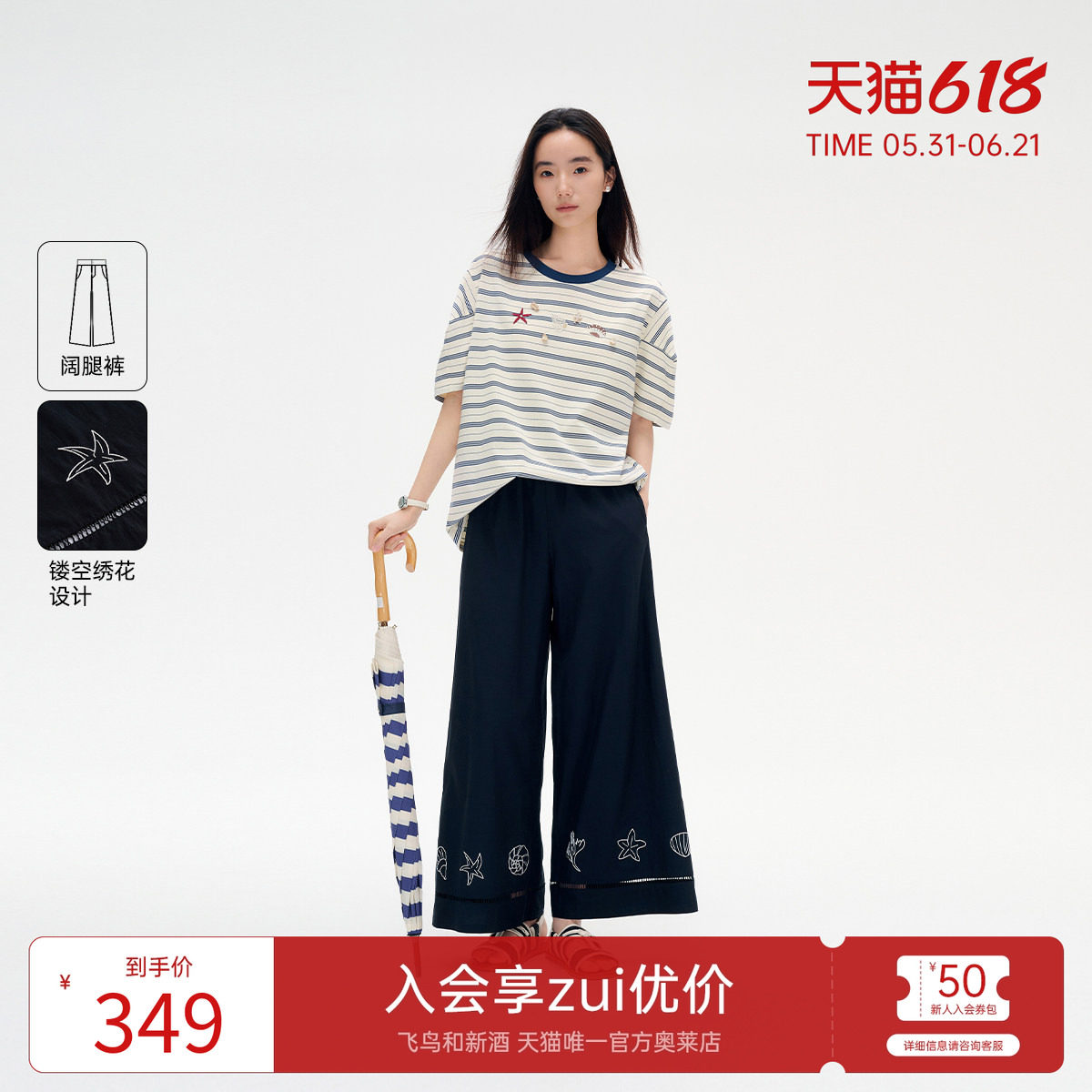 飞鸟和新酒薄款高腰休闲裤女女绣花2025夏季新款直筒裤显瘦阔腿裤