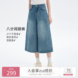 飞鸟和新酒纯棉高腰八分浅色磨白牛仔裤女2025春季新款纯棉阔腿裤