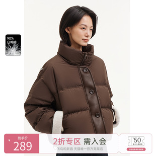 飞鸟和新酒2024冬季新款美拉德穿搭立领短款小个子PU皮羽绒服女