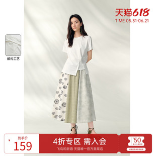 飞鸟和新酒短袖白色T恤女2025夏季新款设计感显瘦时尚气质上衣
