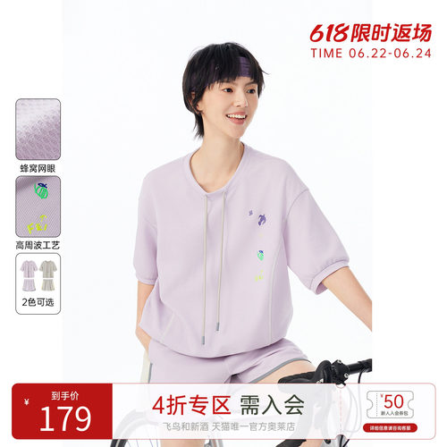 飞鸟和新酒灰紫色短袖T恤女2025夏新款宽松短款休闲简约圆领上衣