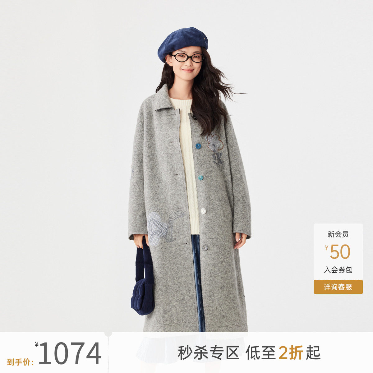 飞鸟和新酒商场同款2024冬新款灰色中长款毛呢大衣女FZ470051003