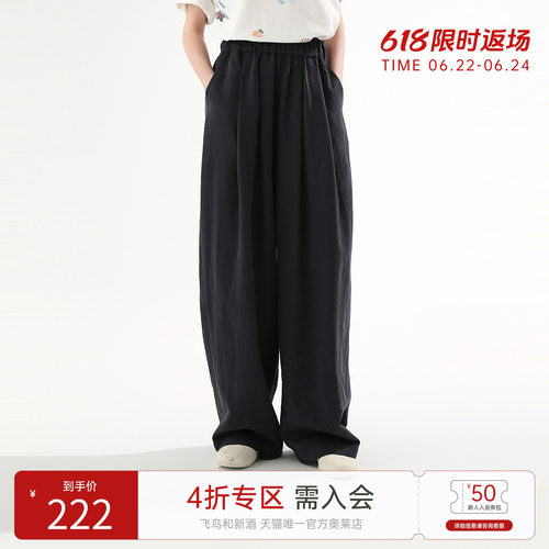 飞鸟和新酒松紧腰休闲裤女2025春季新款显瘦直筒裤女裤