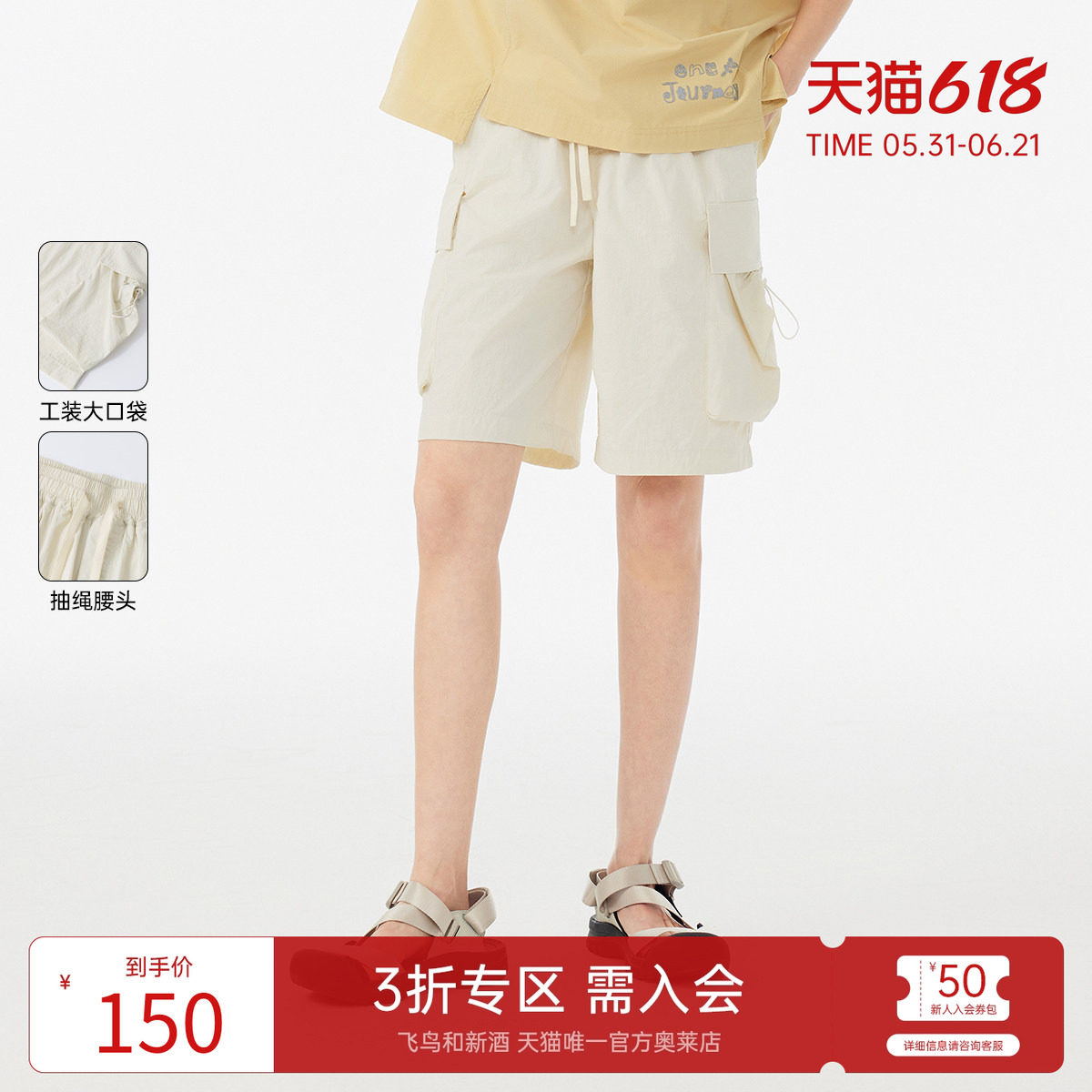 飞鸟和新酒米白色松紧腰五分裤户外运动裤女2025夏季新款宽松短裤