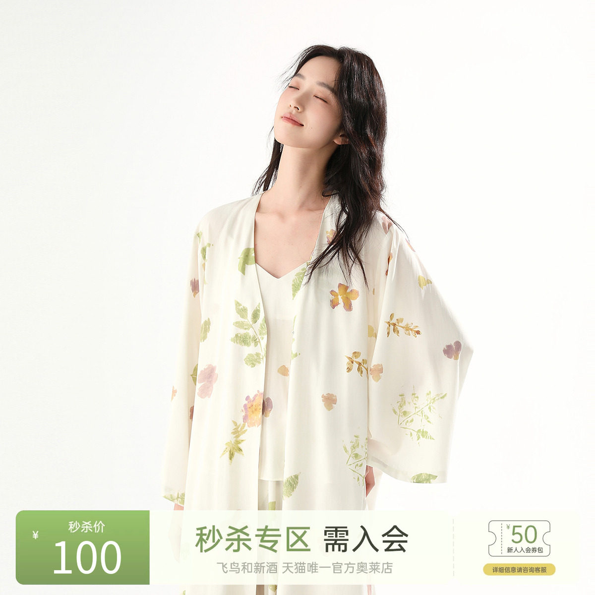 飞鸟和新酒2025夏季新款时尚植物拓印开衫外套休闲轻薄款时尚外套