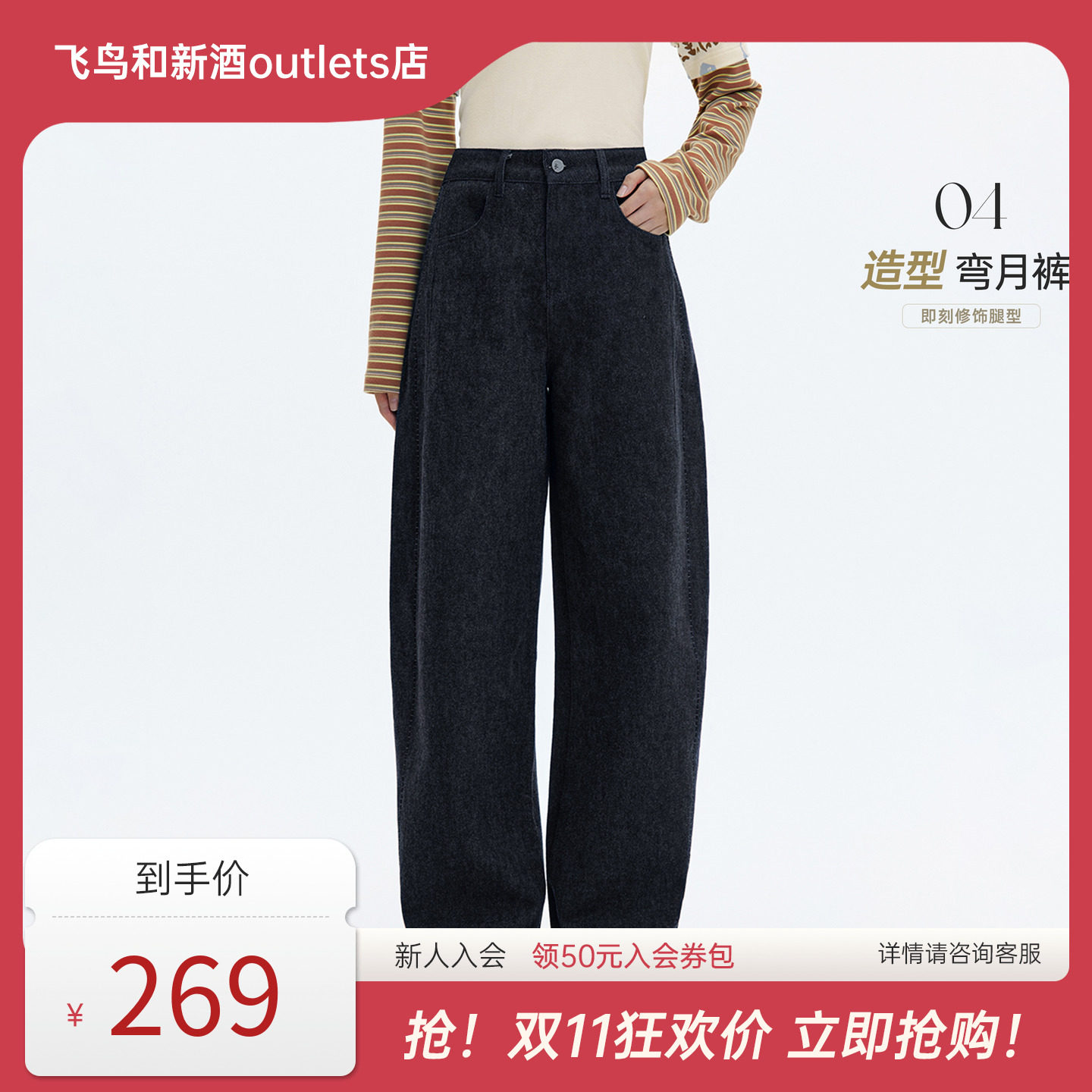 飞鸟和新酒磨毛高腰牛仔裤女深色2025冬季新款宽松显瘦厚直筒女裤