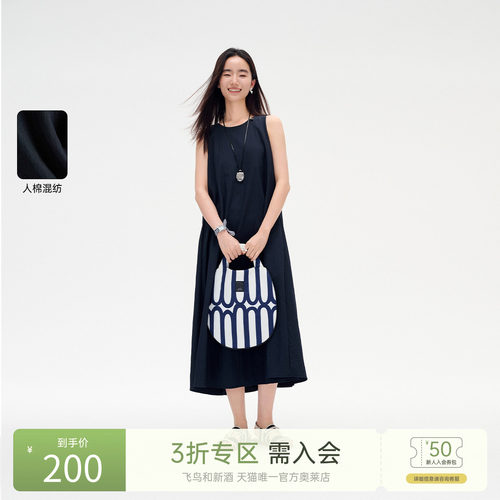 飞鸟和新酒中长款显瘦无袖连衣裙女2025夏季新款时尚气质背心女裙