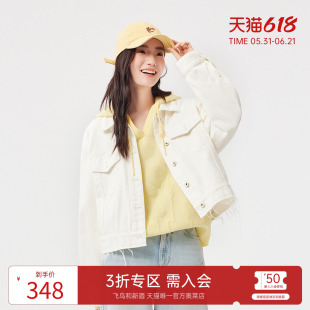 飞鸟和新酒商场同款2025春季新款白色印花牛仔外套FZ510073021