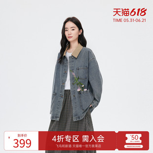 飞鸟和新酒2025秋季新款复古文艺风拼接领子时尚休闲牛仔短外套女