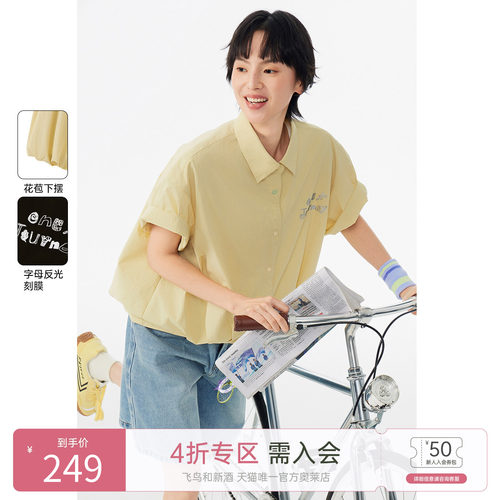 飞鸟和新酒廓形短款衬衫女2025夏季新款时尚小个子短袖休闲衬衣