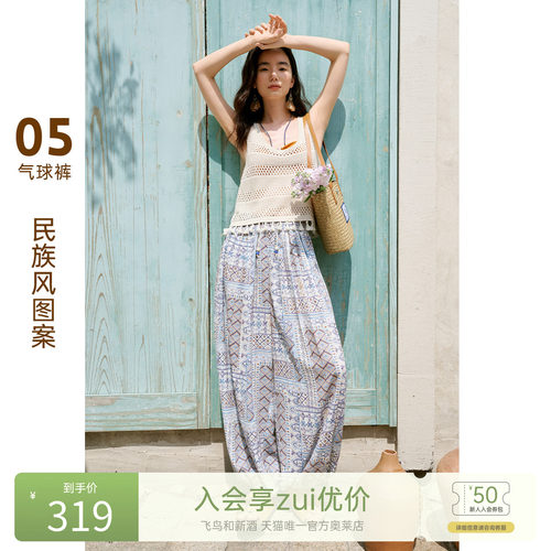 飞鸟和新酒复古民族风宽松碎花系带休闲裤2025夏季新款显瘦气球裤