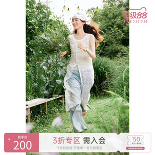 飞鸟和新酒无袖蕾丝连衣裙女2025夏季新款镂空白色背心时尚女裙