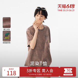 飞鸟和新酒褪色洗短袖T恤女做旧2025夏新款复古宽松圆领套头上衣