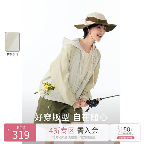 飞鸟和新酒2025春季新款短款宽松户外休闲轻薄带帽长袖外套女