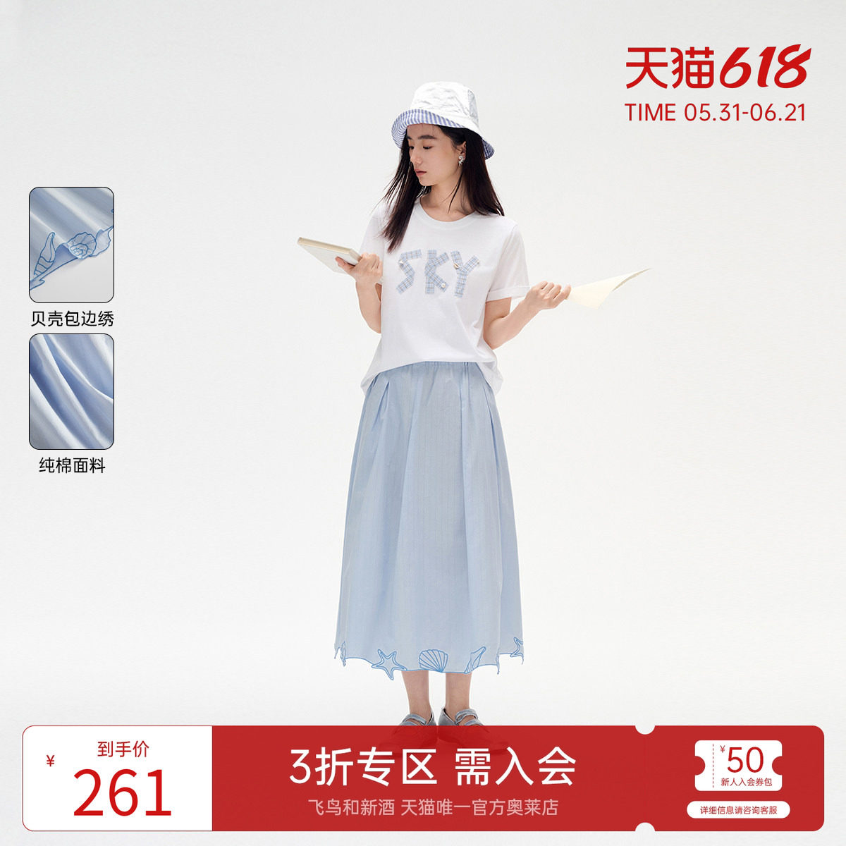 飞鸟和新酒绣花腰裙女2025夏季新款蓝色显瘦气质半身裙女时尚半裙