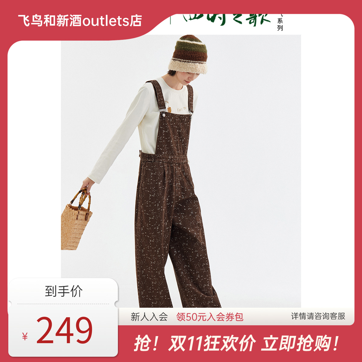 飞鸟和新酒2024秋季新款休闲百搭宽松复古牛仔裤背带宽松女裤