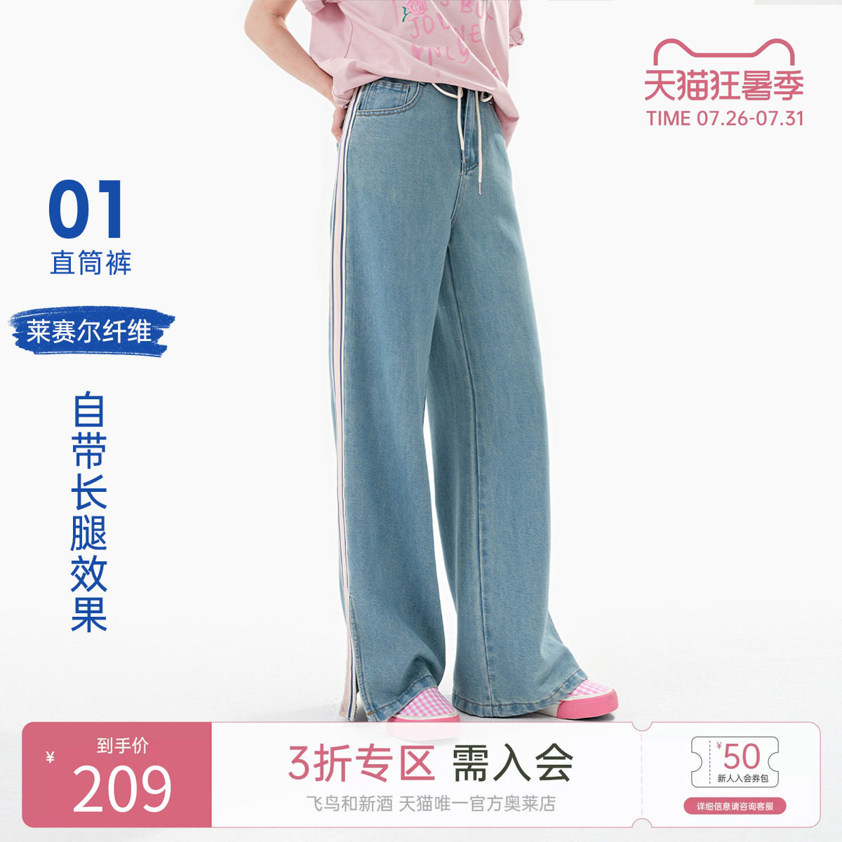 飞鸟和新酒2025夏季新款薄款透气设计感开叉显瘦高腰女士牛仔裤