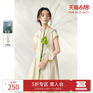 飞鸟和新酒2025夏季新款假两件肌理感新中式国风短袖天丝连衣裙
