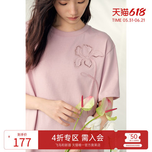 飞鸟和新酒设计感粉色T恤女2025夏季新款纯棉宽松绣花上衣