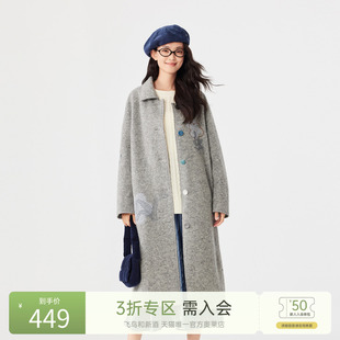 灰色中长款 毛呢大衣女FZ470051003 2024冬新款 飞鸟和新酒商场同款