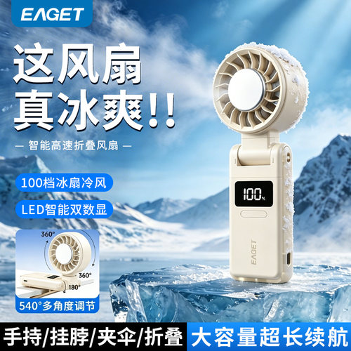 忆捷新款X50手持小风扇高颜值usb充电户外便携静音超长续航折叠扇