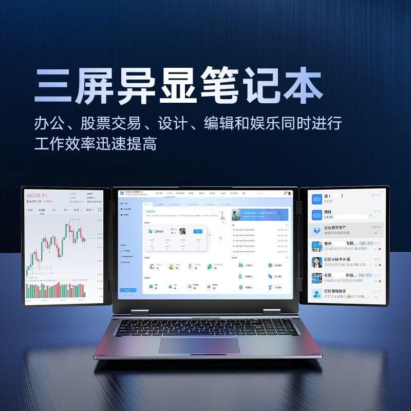 忆捷(EAGET)酷睿i7-1260P三屏笔记本电脑轻薄商务办公炒股创意本