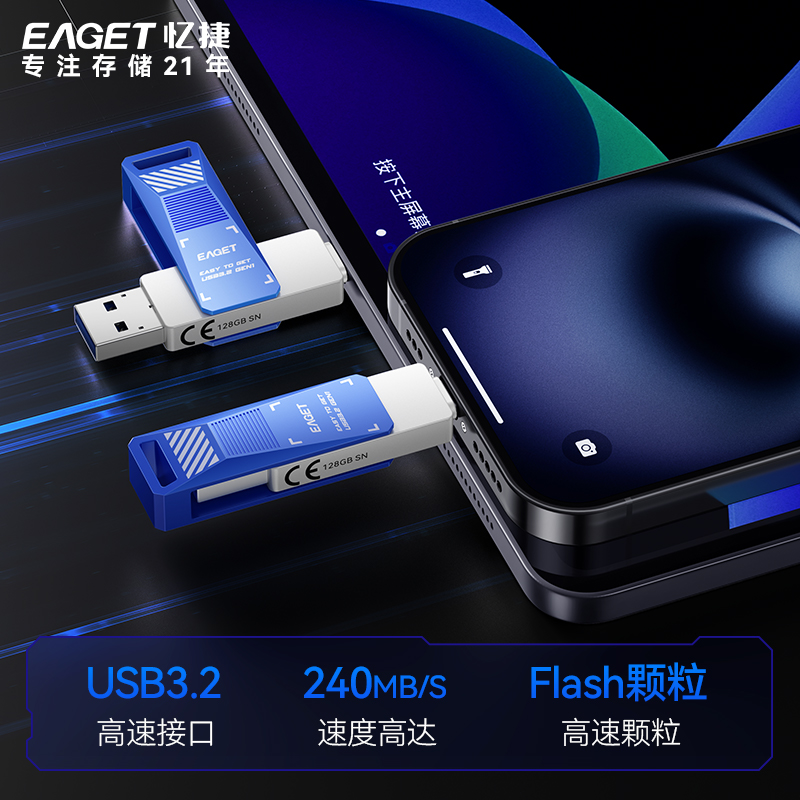 忆捷u盘type-c双接口高速