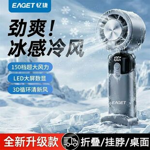 忆捷手持小风扇冰敷制冷小空调半导体冷风可折叠户外手提风扇结冰