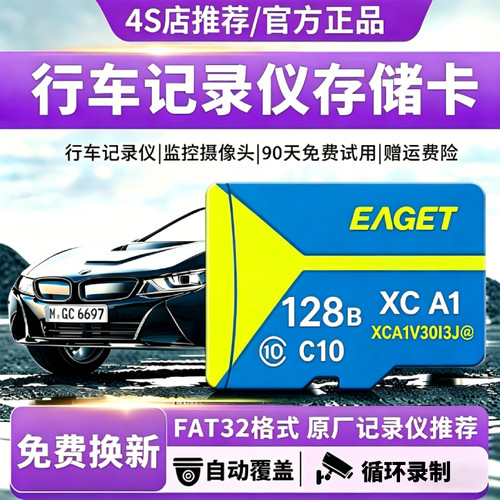 忆捷128G行车记录仪内存卡专用SD卡64G监控摄像头通用手机tf卡32g