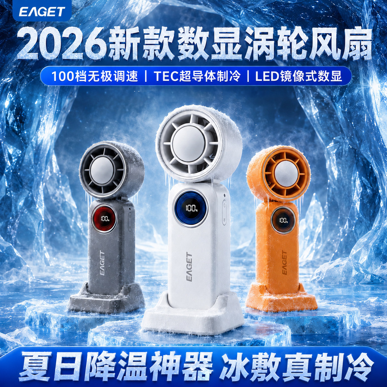 忆捷F12手持风扇桌面便携户外挂脖usb充电半导体冰敷制冷折叠风扇