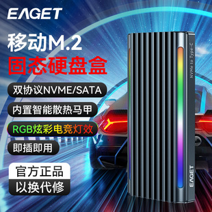 忆捷SE660移动M.2固态硬盘盒NVME C转USB3.2便携 SATA双协议Type