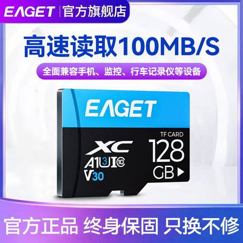 忆捷循环64g内存卡128G高速监控32G行车记录仪通用储存TF蓝黑卡