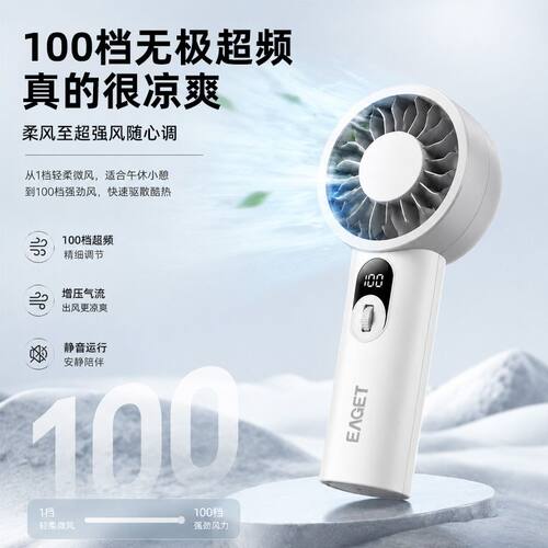 忆捷2026新款静音超长续航手持小风扇无刷电机超大风力桌面户外扇