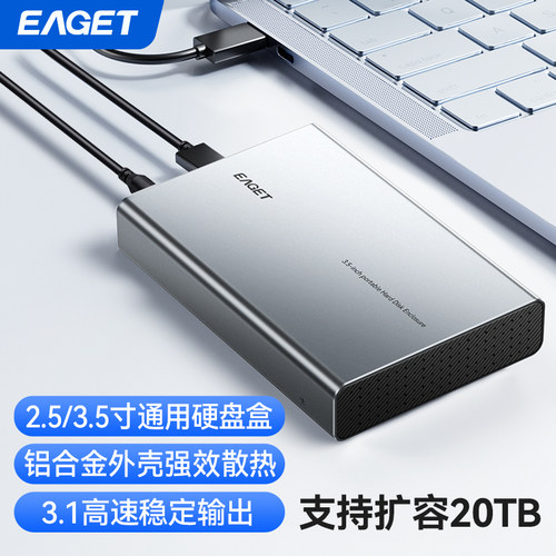 忆捷3.5英寸金属硬盘盒Type-c转usb3.0SATA接口机械固态硬盘通用
